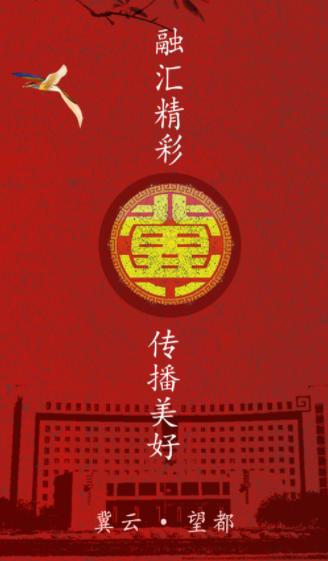 冀云望都客户端app下载 冀云望都客户端app下载