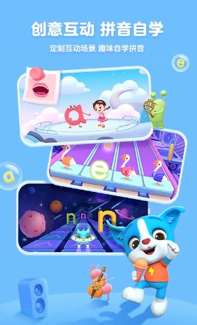 帮帮拼音app 帮帮拼音app