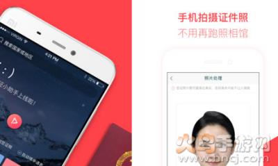 熊猫签证app