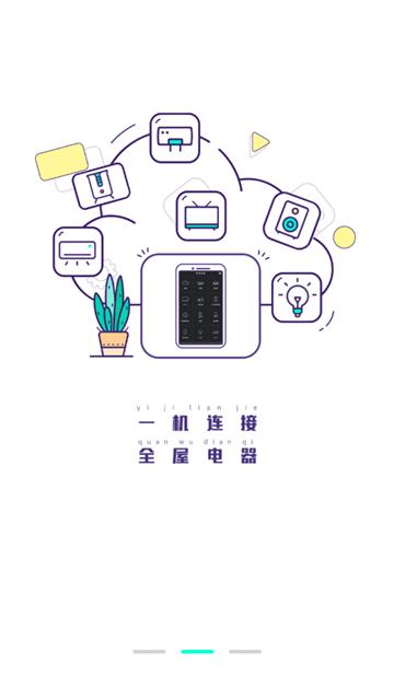 手机遥控器手机版