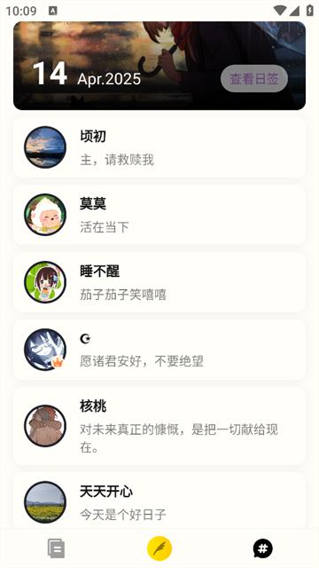 纸塘日记app