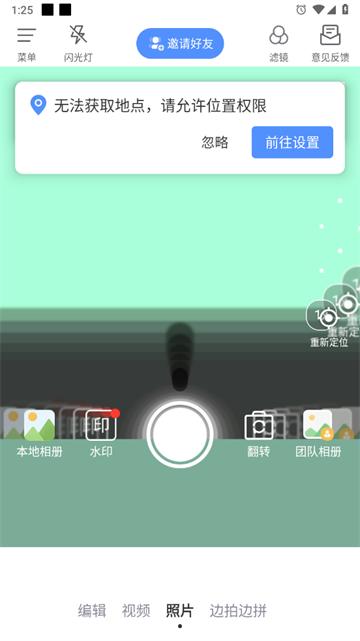鱼泡水印相机官方版
