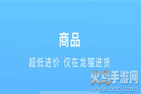 快驴进货app安卓版