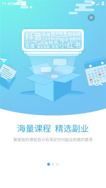 易学魔方app