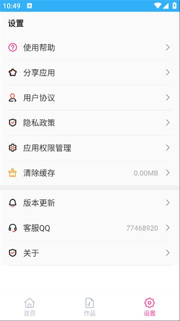 趣剪音乐剪辑官方版