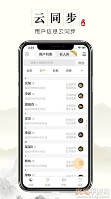 问真八字app排盘免费排盘截图3