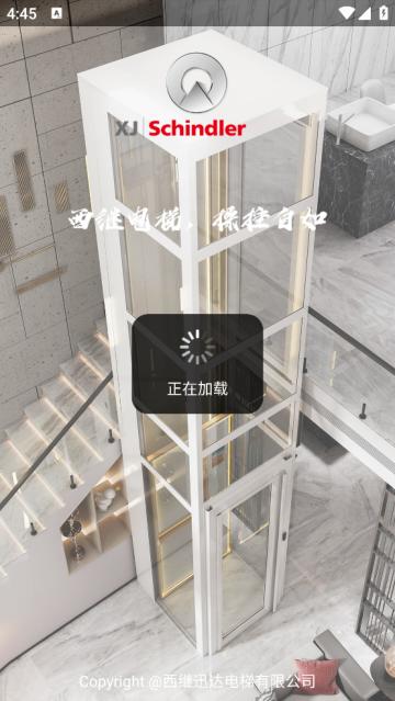 电梯管家维保版