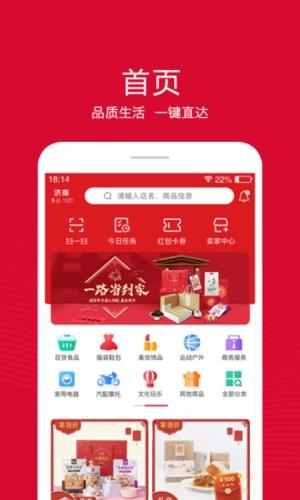 融托优选app截图3