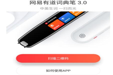 有道智慧学习app