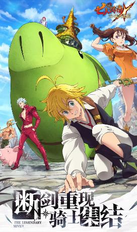 七人传奇云游戏官方下载 七人传奇云游戏官方下载