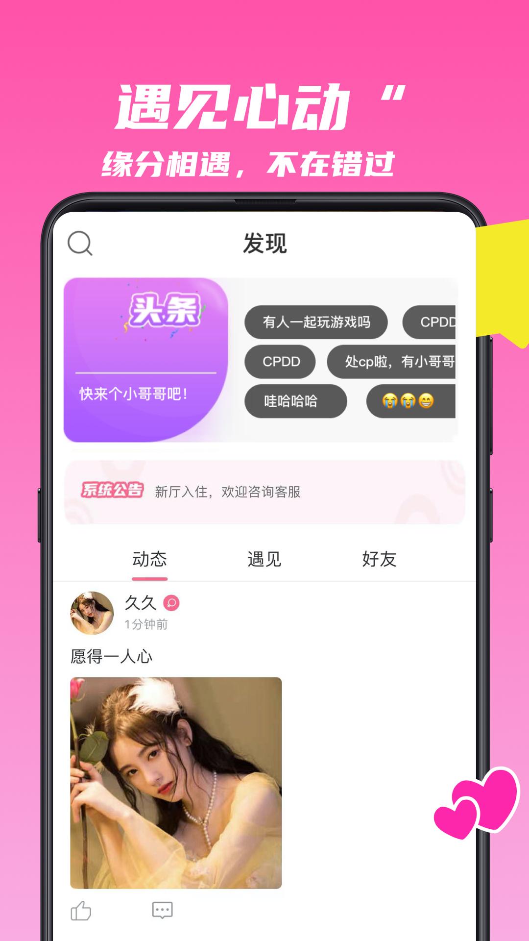 麦芽语音app截图0