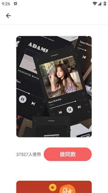 照片拼接编辑器手机版