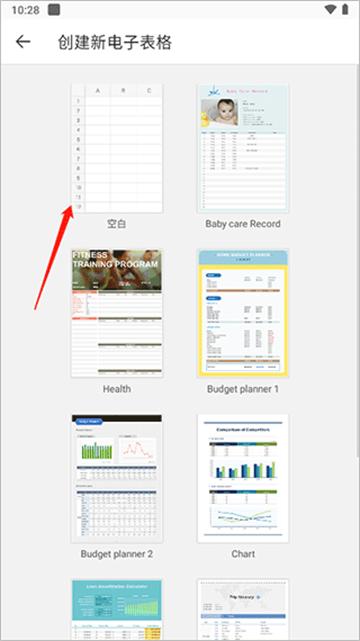 北极星办公软件官方版(Polaris Office)