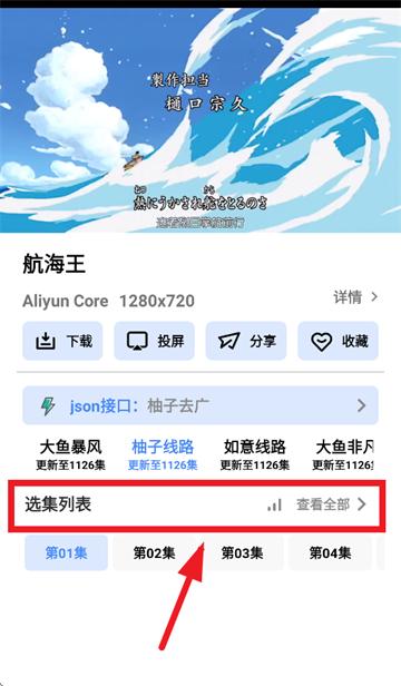 大鱼视频下载安装免费
