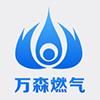 万森燃气液化气配送app