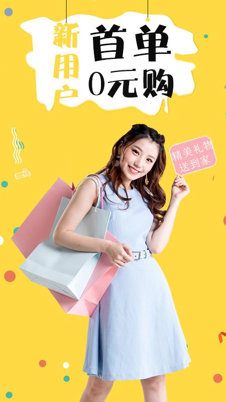 折折买手app截图3
