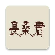 长桑君中医课堂app