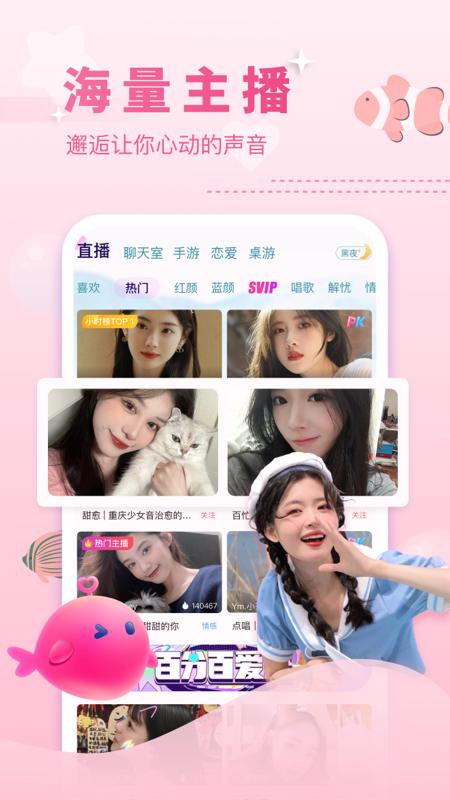 双鱼app截图3
