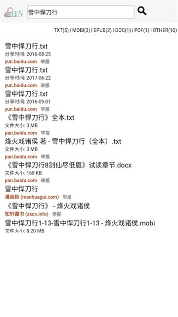 兔兔搜书老版本下载