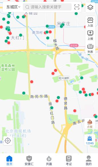 安康赢官方免费下载安装