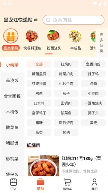 菜洋洋app官方免费下载安装