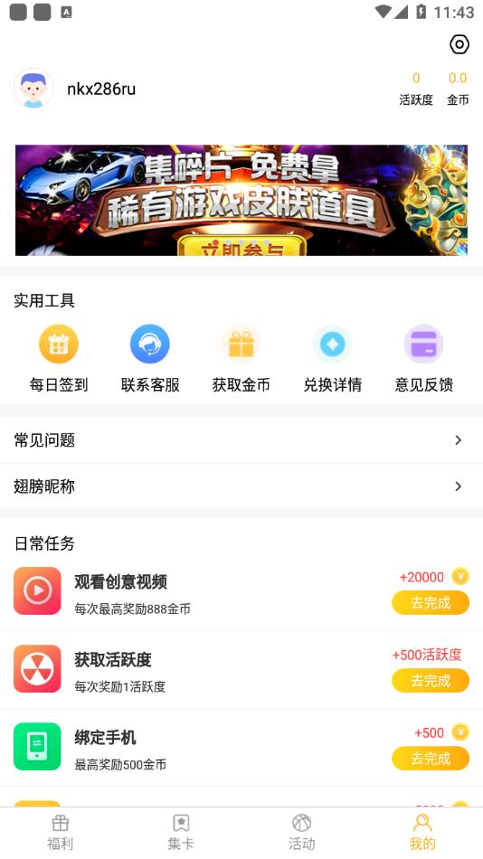 许愿星app截图3