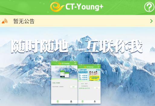 ct-young+客户端下载 ct-young+客户端下载