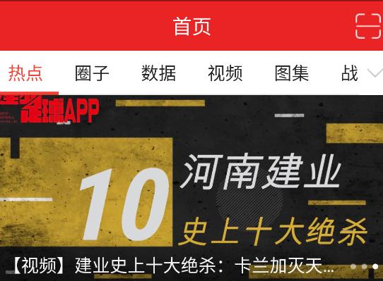 中原足球app 中原足球app