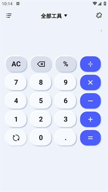免费全能计算器app