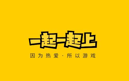 17173交易平台app(一起一起上) 17173交易平台app(一起一起上)