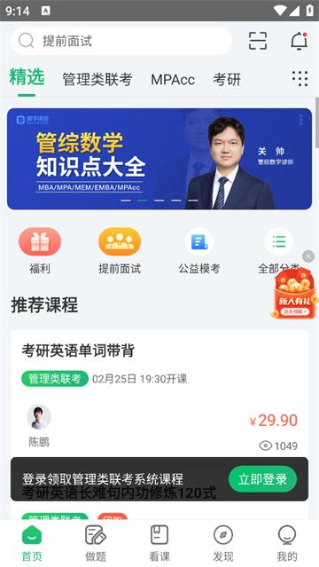都学课堂app(都学MBA)(都学MBA)