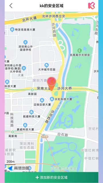 KK电话手表软件