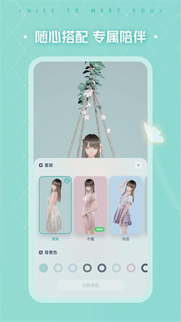人工桌面app截图1
