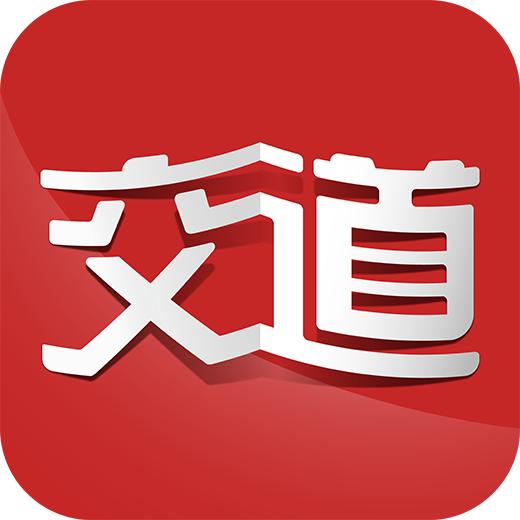 交道app下载