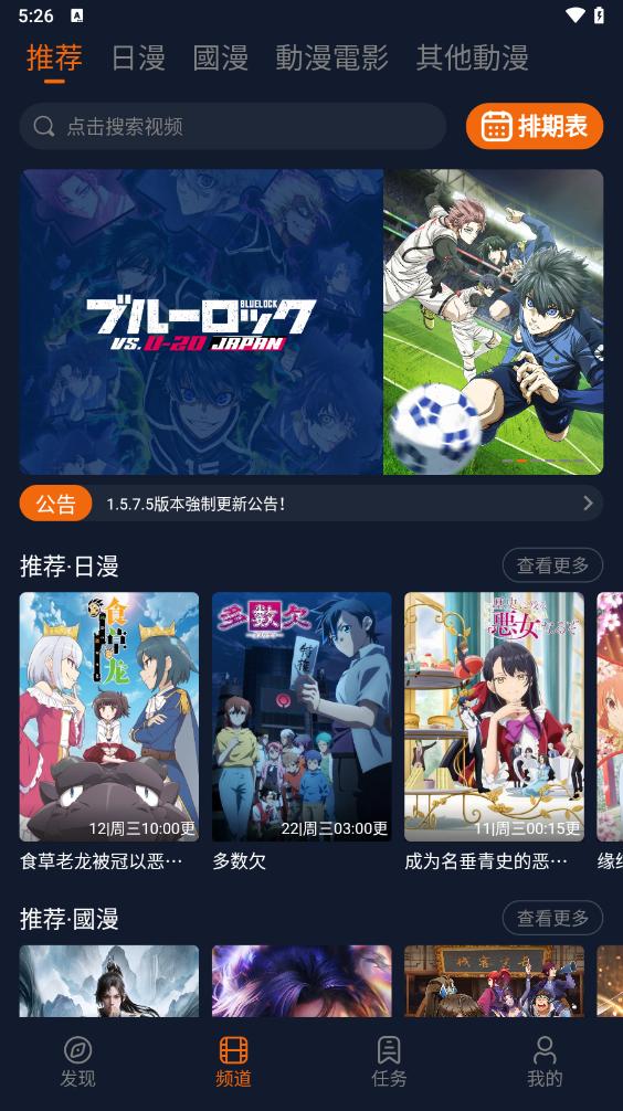 jocy囧次元下载截图0