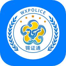 锡证通app最新版