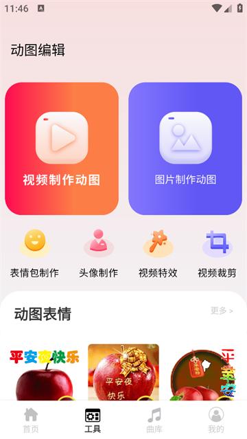 intolive动态壁纸制作app
