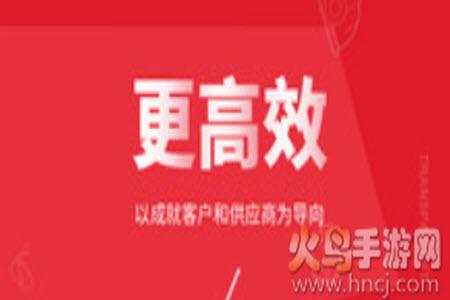 震坤行软件卖货app