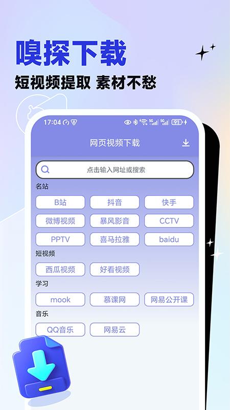 视频去重大师app截图2
