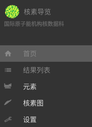 核素导览app下载 核素导览app下载