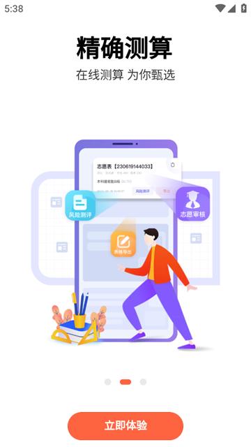 艺愿无忧官方版