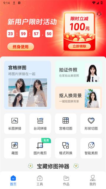 熊猫拼图app
