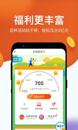 淘最热点app下载安装截图2