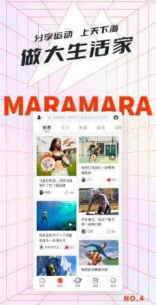 马拉马拉app