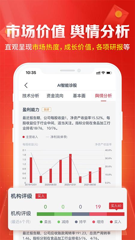白马财经app截图2