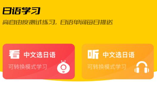 日语翻译助手app 日语翻译助手app