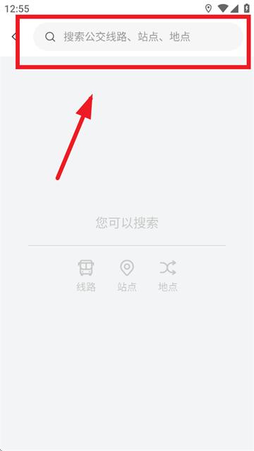 济源公交app