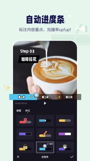 度咔剪辑app下载安装截图3