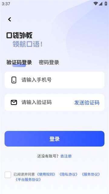 口袋领航外教app官方最新版本下载