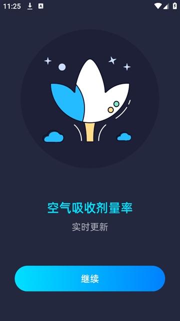 天气台风地震核辐射查询APP最新版